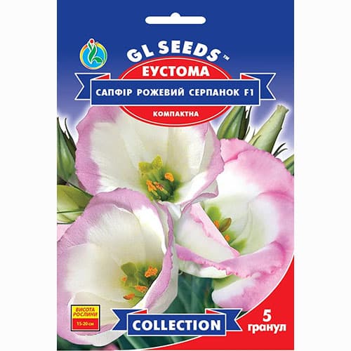 Еустома Сапфір Рожевий серпанок GL Seeds зображення 1 артикул 99441
