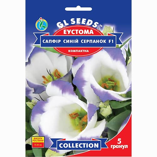 Эустома Сапфир Синяя дымка GL Seeds рисунок 1 артикул 99442