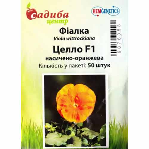 Фиалка Целло оранжевая F1 Садиба центр рисунок 1 артикул 89784