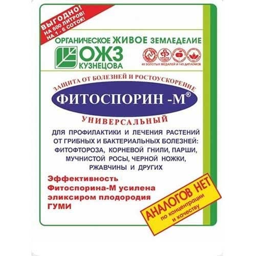 Засіб захисту від хвороб Фітоспорін-М паста зображення 1 артикул 90409