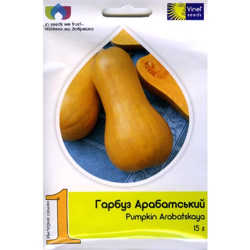 Гарбуз Арабатський Vinel seeds зображення 1 артикул 95506