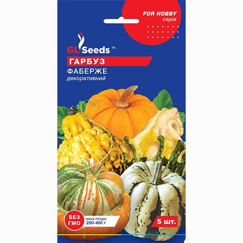 Гарбуз декоративний Фаберже GL Seeds артикул фото 1 Гарбуз декоративний Фаберже GL Seeds зображення 1 артикул 99593