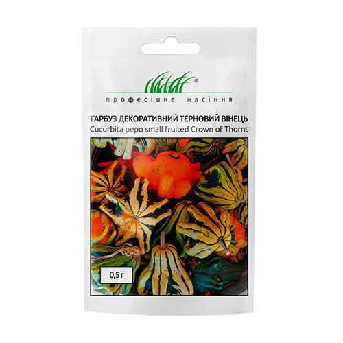 Гарбуз декоративний Терновий Вінець Професійне насіння зображення 1 артикул 96179