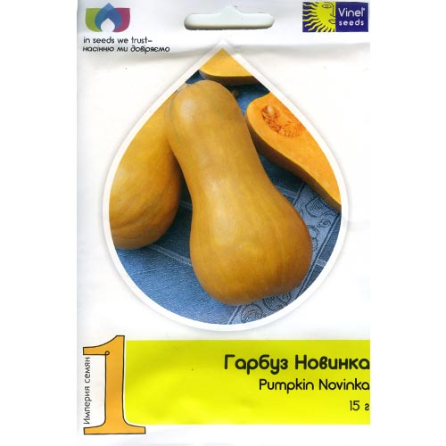 Тыква Новинка Vinel seeds рисунок 1 артикул 95513