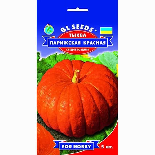 Тыква Парижская красная GL Seeds рисунок 1 артикул 99592