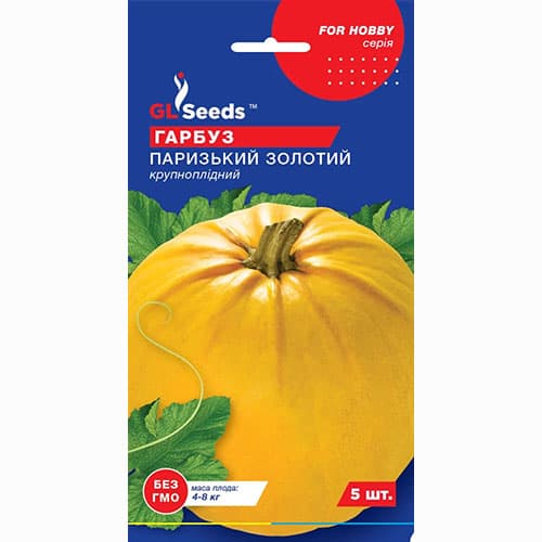 Гарбуз Паризький золотий GL Seeds зображення 1 артикул 99591