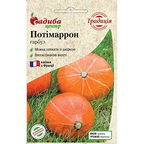 Тыква Потимарон Садиба центр рисунок 1 артикул 95212