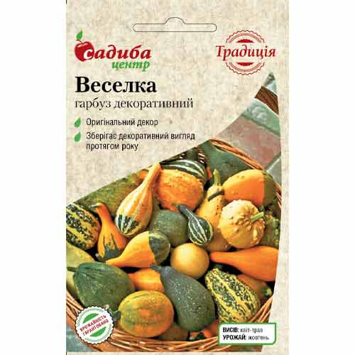 Гарбуз Веселка Садиба центр зображення 1 артикул 87662