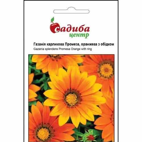 Газанія Промеза оранжева Садиба центр зображення 1 артикул 89140