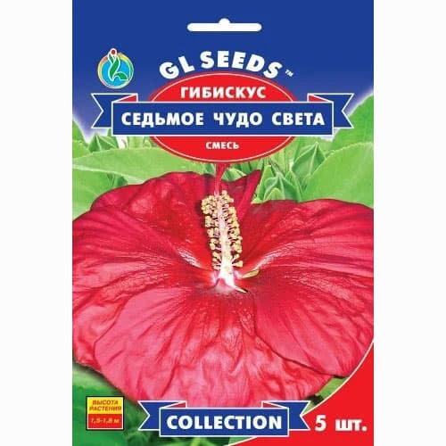 Гибискус Седьмое чудо света GL Seeds рисунок 1 артикул 99425