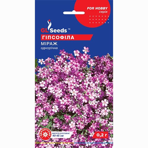 Гіпсофіла Міраж GL Seeds зображення 1 артикул 99428