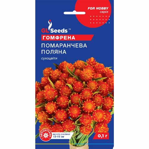Гомфрена Помаранчева поляна GL Seeds зображення 1 артикул 85798