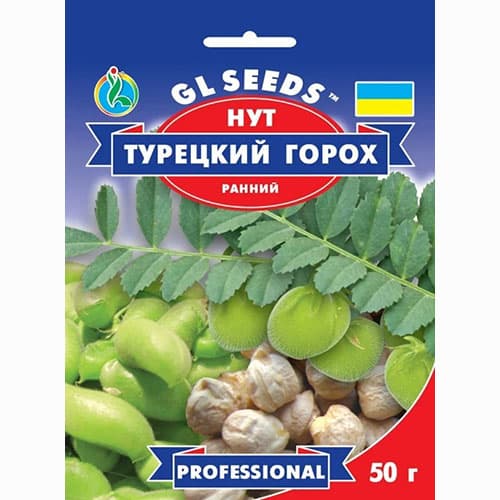 Горох турецький Нут GL Seeds артикул фото 1 Горох турецький Нут GL Seeds зображення 1 артикул 99595