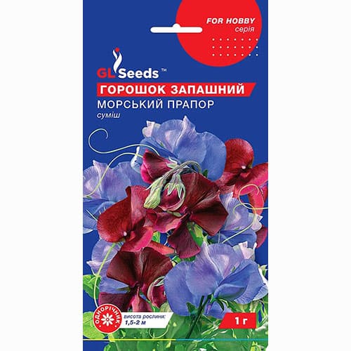 Горошек душистый Морской флаг GL Seeds рисунок 1 артикул 99430