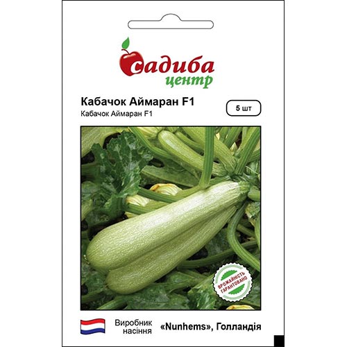 Кабачок Аймаран F1 Садиба центр зображення 1 артикул 95213