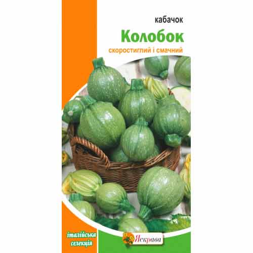 Кабачок Колобок Яскрава, насіння зображення 1 артикул 72196
