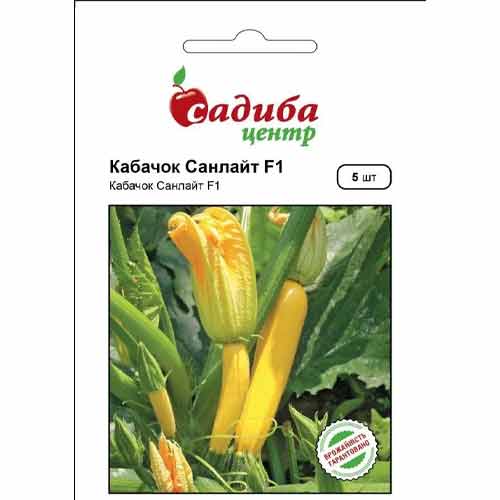 Кабачок Санлайт F1 Садиба центр, насіння зображення 1 артикул 72798