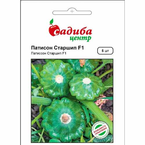 Патісон Старшип F1 Садиба центр зображення 1 артикул 72799