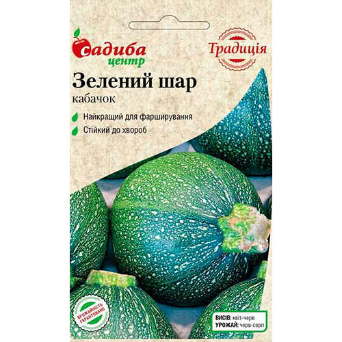 Кабачок Зеленый шар Садыба центр рисунок 1 артикул 77186