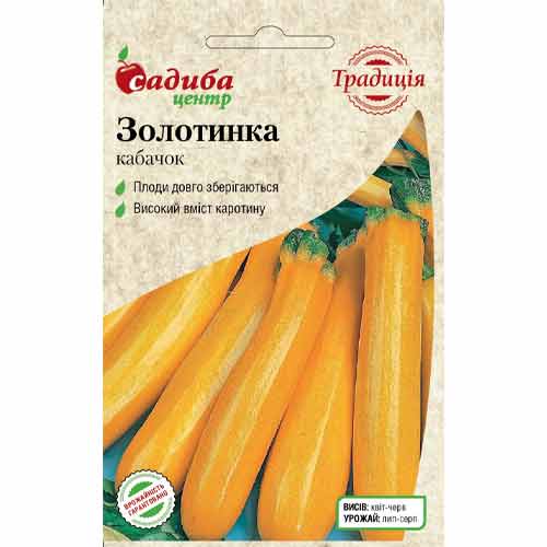 Кабачок Золотинка Садиба центр зображення 1 артикул 89238