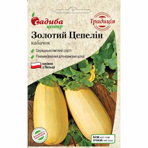 Кабачок Золотий Цепелін Садиба центр зображення 1 артикул 87679