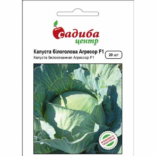 Капуста білокачанна Агресор F1 Садиба центр зображення 1 артикул 72804