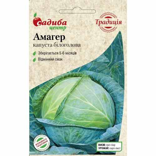 Капуста білокачанна Амагер Садиба центр артикул фото 1 Капуста білокачанна Амагер Садиба центр зображення 1 артикул 89267