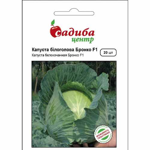 Капуста білокачанна Бронко F1 Садиба центр зображення 1 артикул 89273