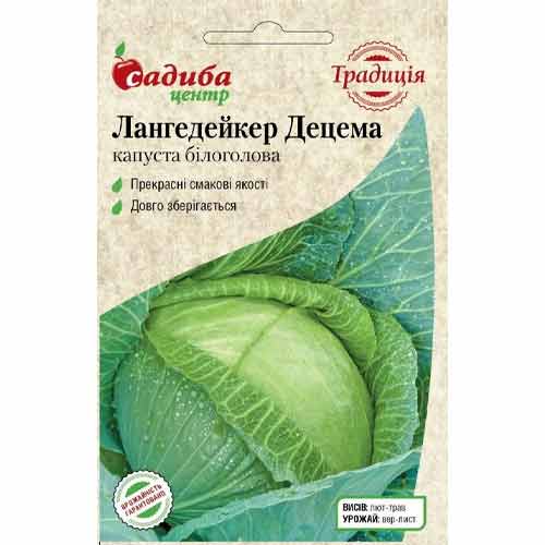 Капуста білоголова Лангедейкер Децема зображення 1 артикул 89285