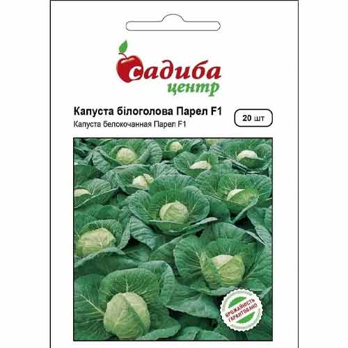 Капуста білокачанна Парел F1 Садиба центр зображення 1 артикул 89292