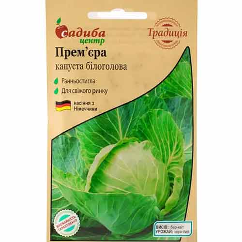 Капуста білокачанна Прем'єра Садиба центр зображення 1 артикул 89293