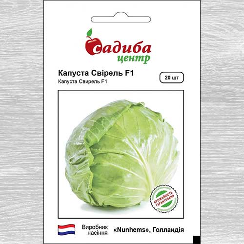 Капуста білоголова Свірель F1 зображення 1 артикул 89297
