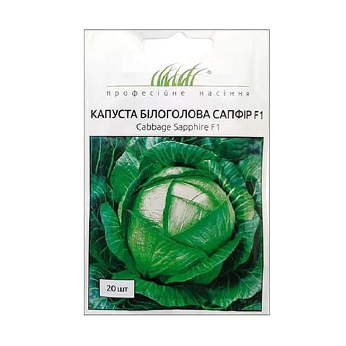 Капуста белокочанная Сапфир F1 Профессиональные семена рисунок 1 артикул 87590