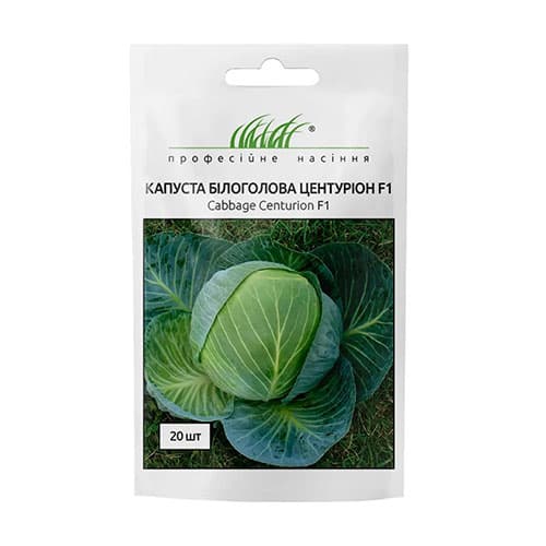 Капуста білокачанна Центуріон F1 Професійне насіння зображення 1 артикул 90828