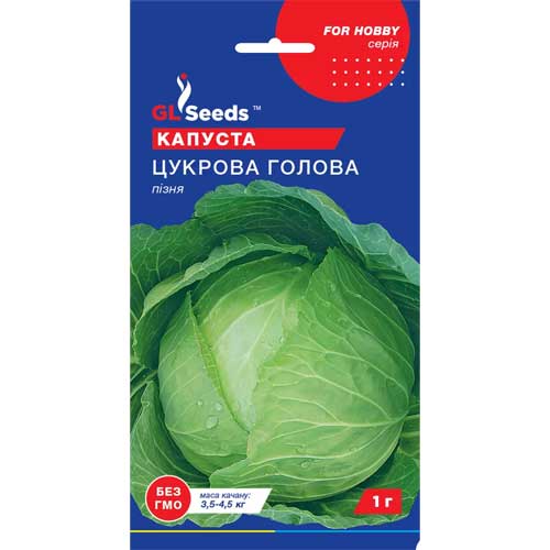 Капуста белокочанная Сахарная голова GL Seeds рисунок 1 артикул 85668