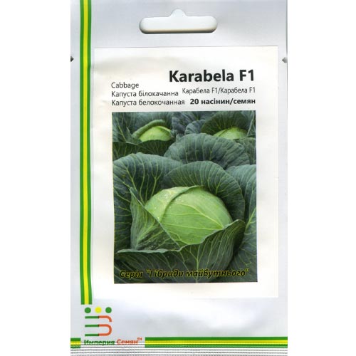 Капуста белокочанная Карабелла F1 Империя семян рисунок 1 артикул 95335
