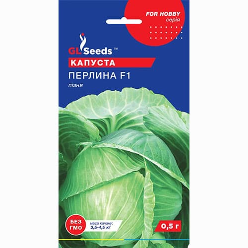 Капуста белокочанная Жемчужина F1 GL Seeds рисунок 1 артикул 99612