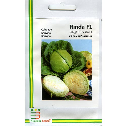 Капуста белокочанная Ринда F1 Империя семян рисунок 1 артикул 95343
