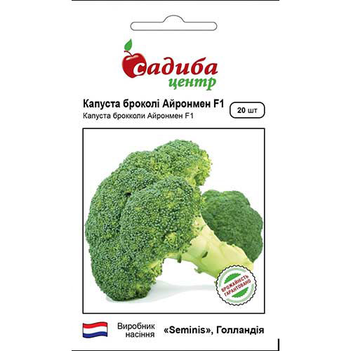 Капуста броколі Айронмен F1 Садиба центр зображення 1 артикул 89301