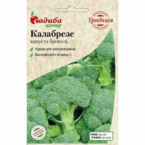 Капуста броколі Калабрезе зображення 1 артикул 77202