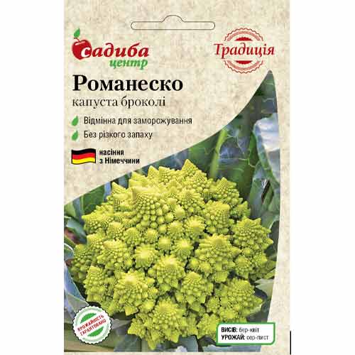 Капуста броколі Романеско Садиба центр зображення 1 артикул 89305