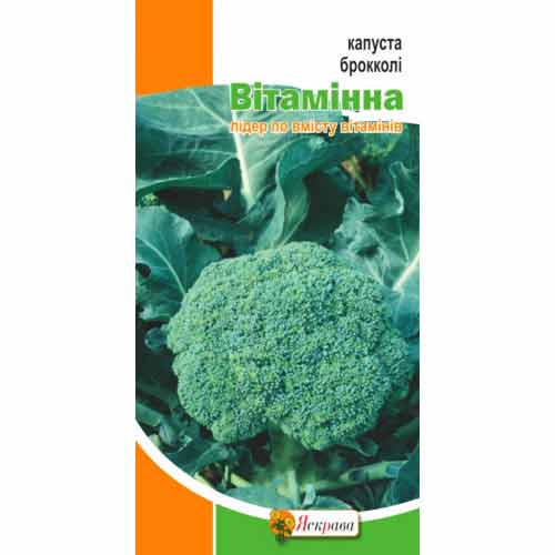 Капуста броколі Вітамінна Яскрава зображення 1 артикул 72230