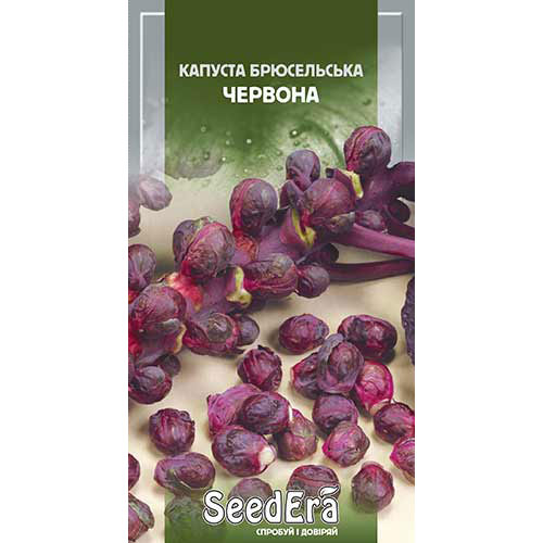 Капуста брюссельская красная Seedera рисунок 1 артикул 90071