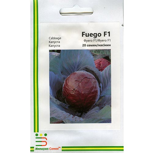 Капуста червонокачанна Фуєго F1 Імперія насіння зображення 1 артикул 95345