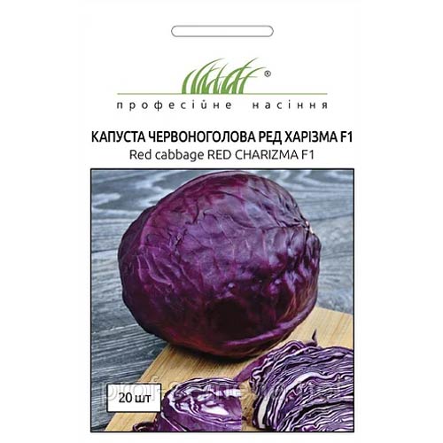 Капуста червонокачанна Ред Харізма F1 Професійне насіння зображення 1 артикул 90799