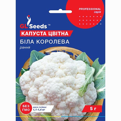 Капуста цветная Белая королева GL Seeds рисунок 1 артикул 99614