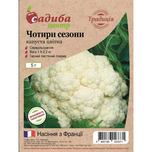 Капуста цветная Четыре сезона Садыба центр рисунок 1 артикул 85988