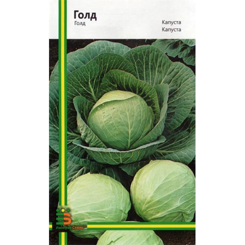 Капуста белокочанная Голт Империя семян рисунок 1 артикул 95254