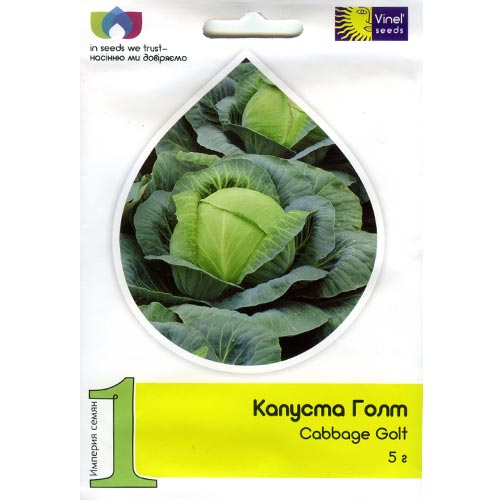 Капуста белокочанная Голт Vinel seeds рисунок 1 артикул 95569