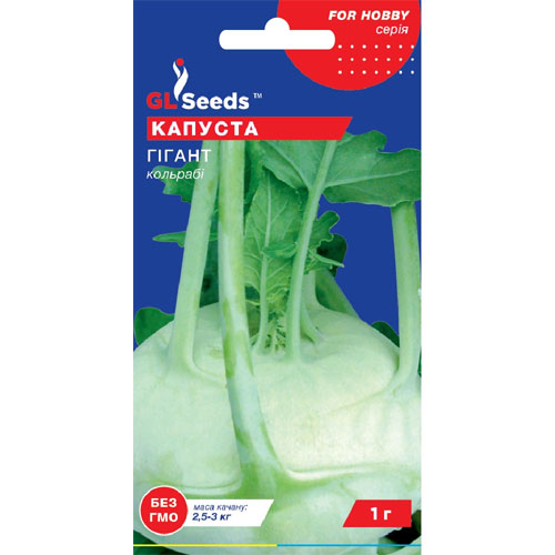 Капуста кольраби Гигант белая GL Seeds артикул фото 1 Капуста кольраби Гигант белая GL Seeds рисунок 1 артикул 85671